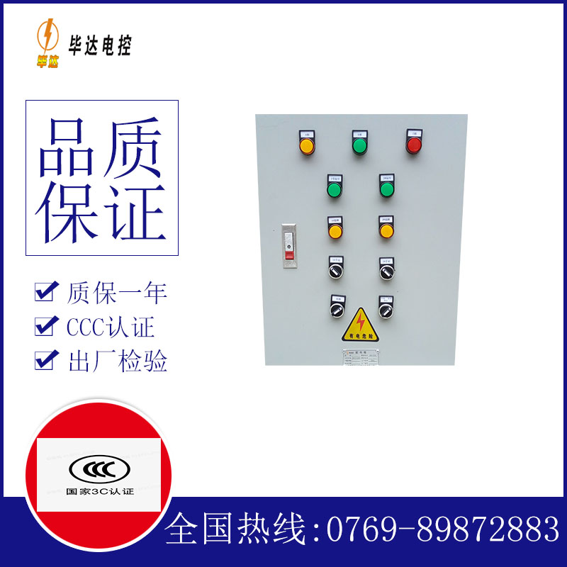金凤水泵控制箱